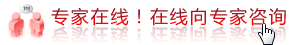 专家在线2.gif